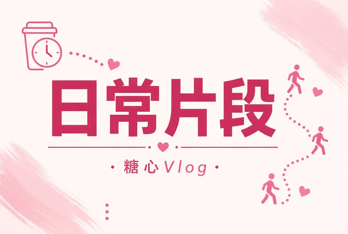 碎片夹
